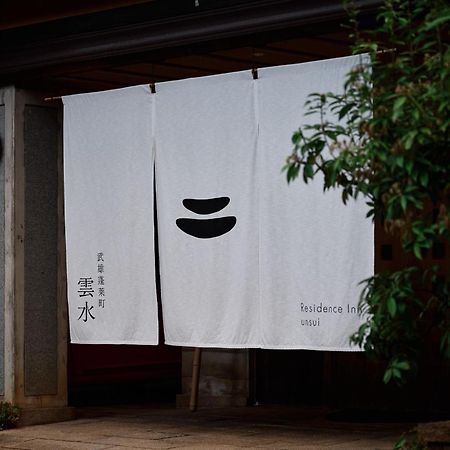 Unsui 武雄蓬莱町 雲水 아파트 외부 사진
